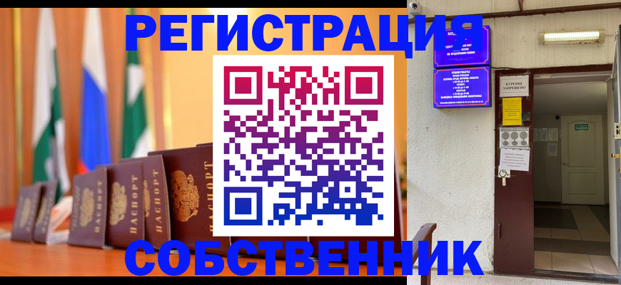 регистрация для школы в Геленджике